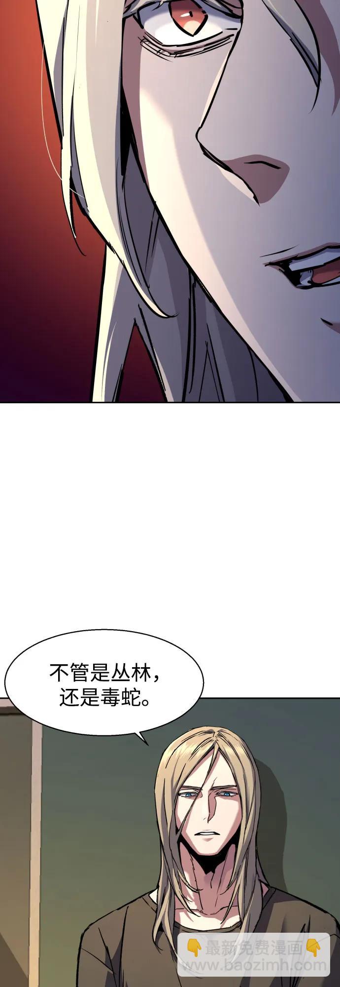少年傭兵 - 第191話(1/2) - 2