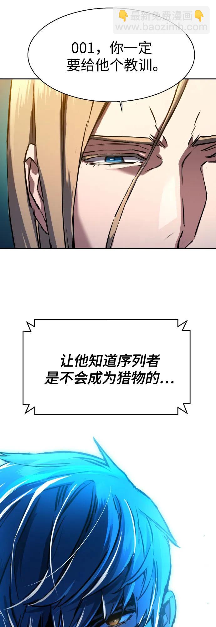 少年傭兵 - 第191話(1/2) - 5