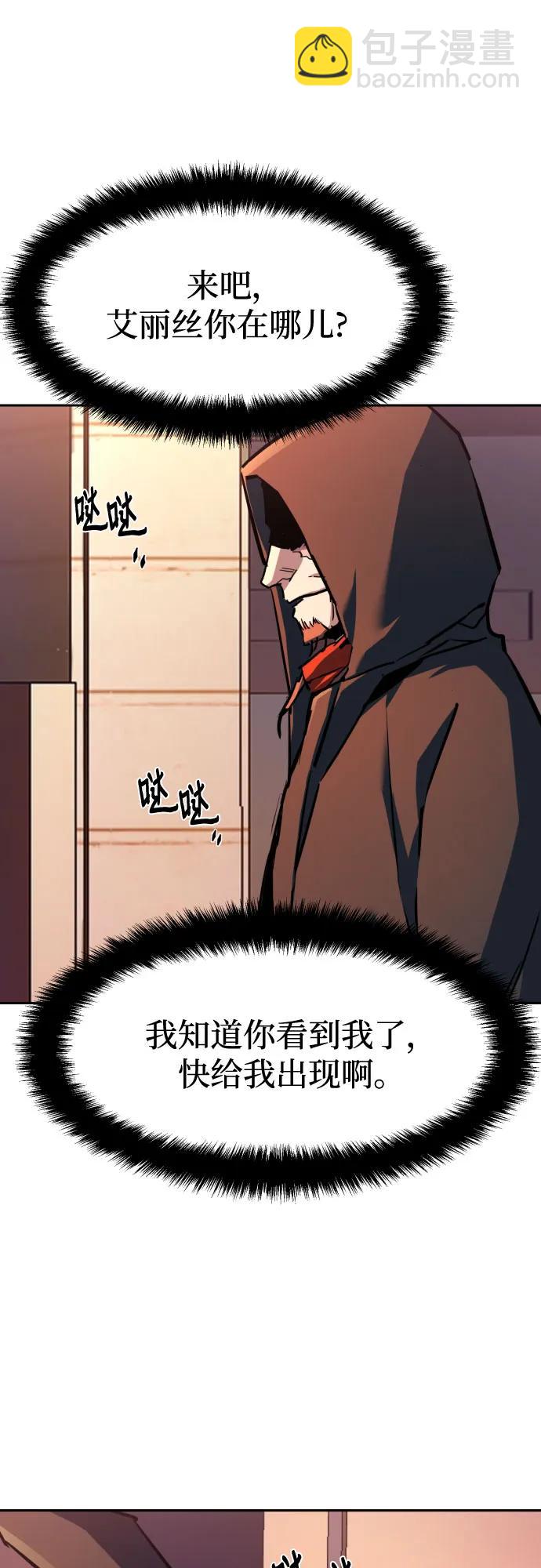 少年佣兵 - 第191话(1/2) - 7