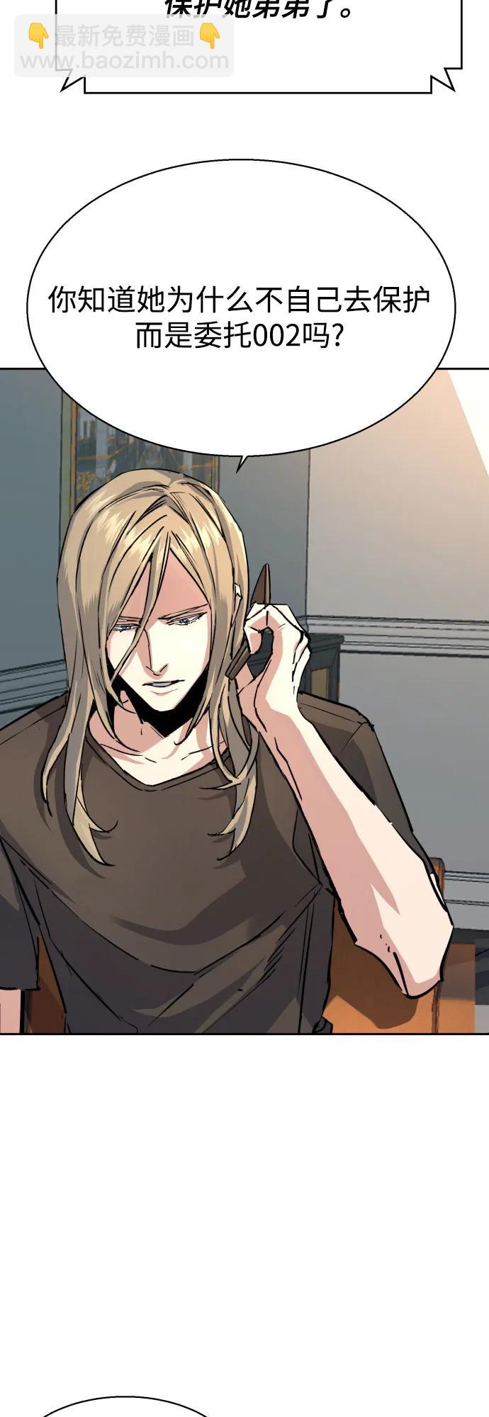 少年傭兵 - 第191話(1/2) - 4