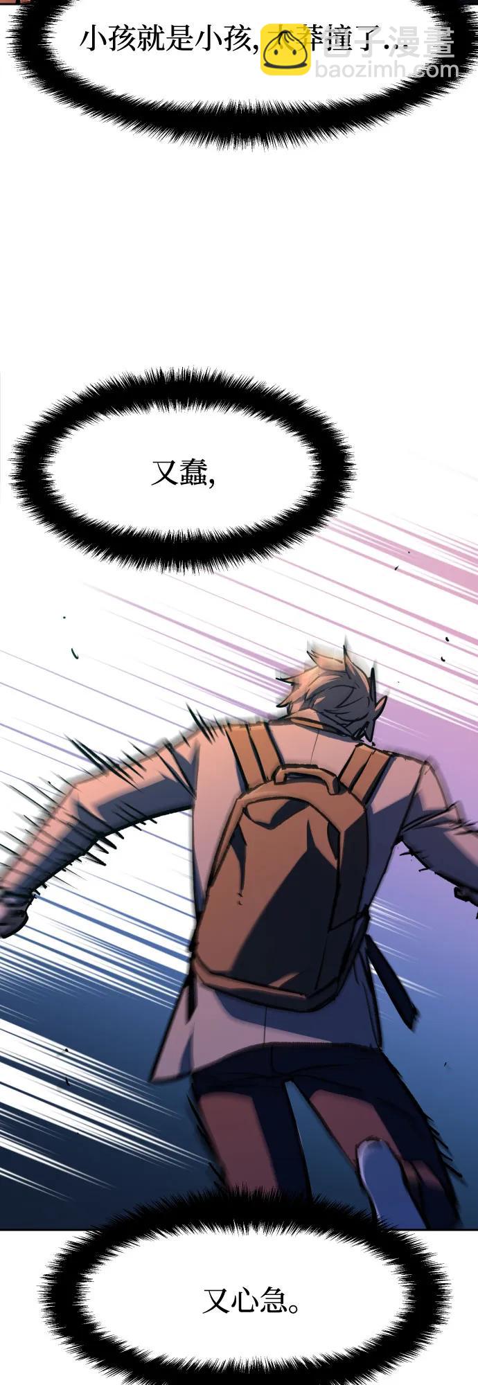 少年傭兵 - 第191話(1/2) - 6