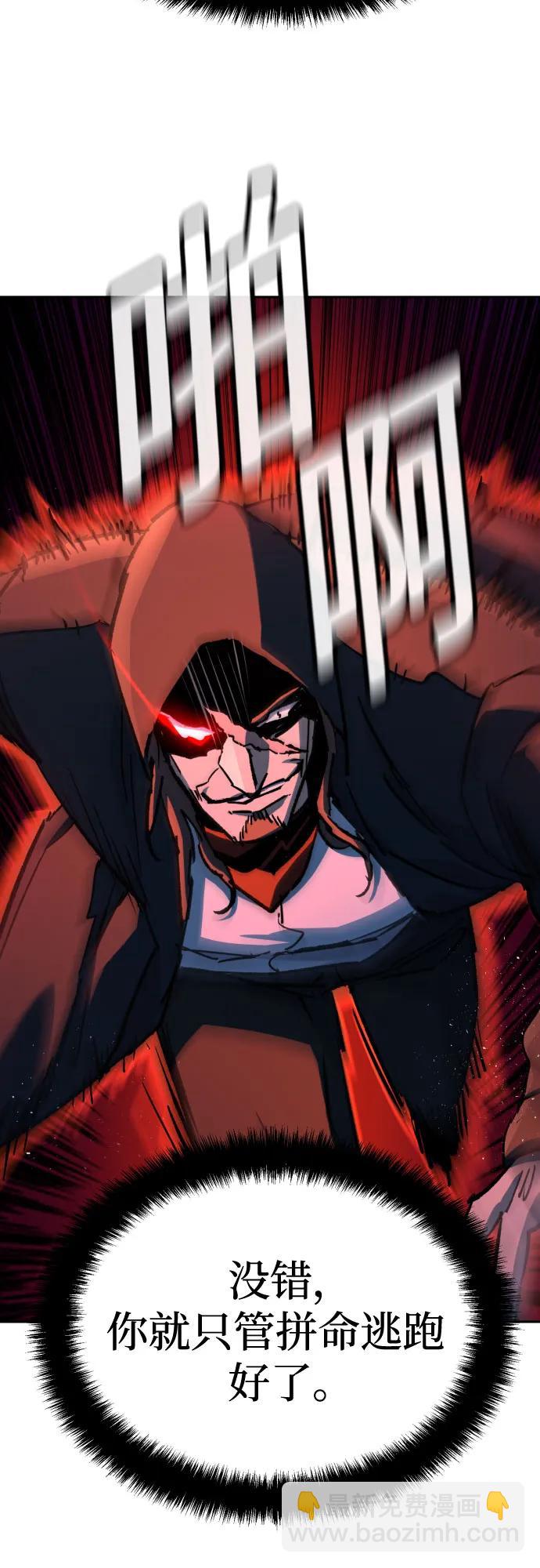 少年傭兵 - 第191話(1/2) - 7
