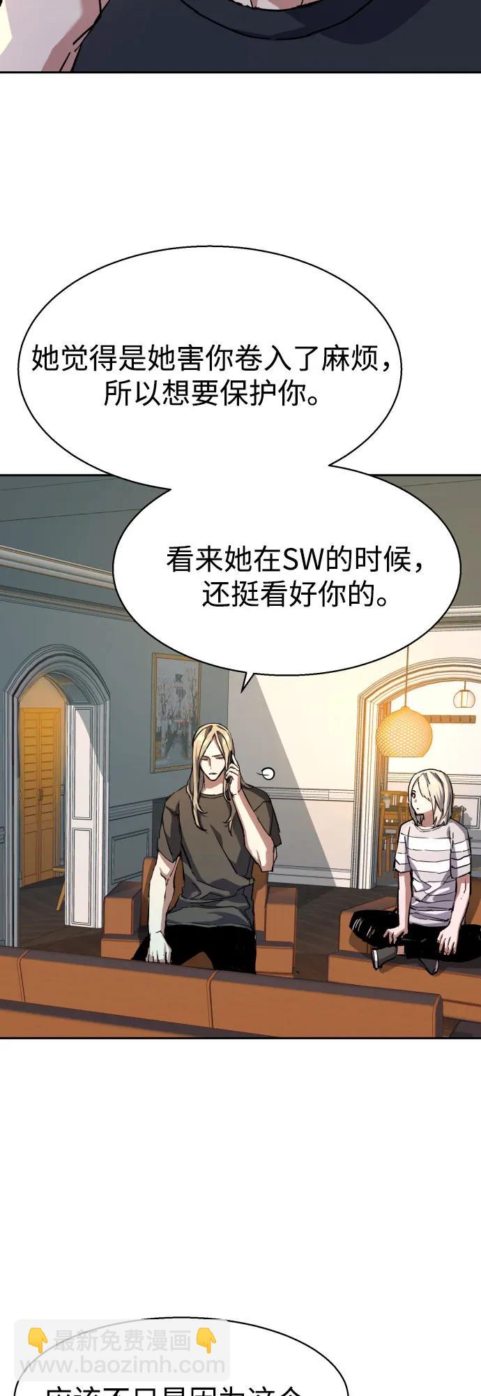 少年傭兵 - 第191話(1/2) - 7
