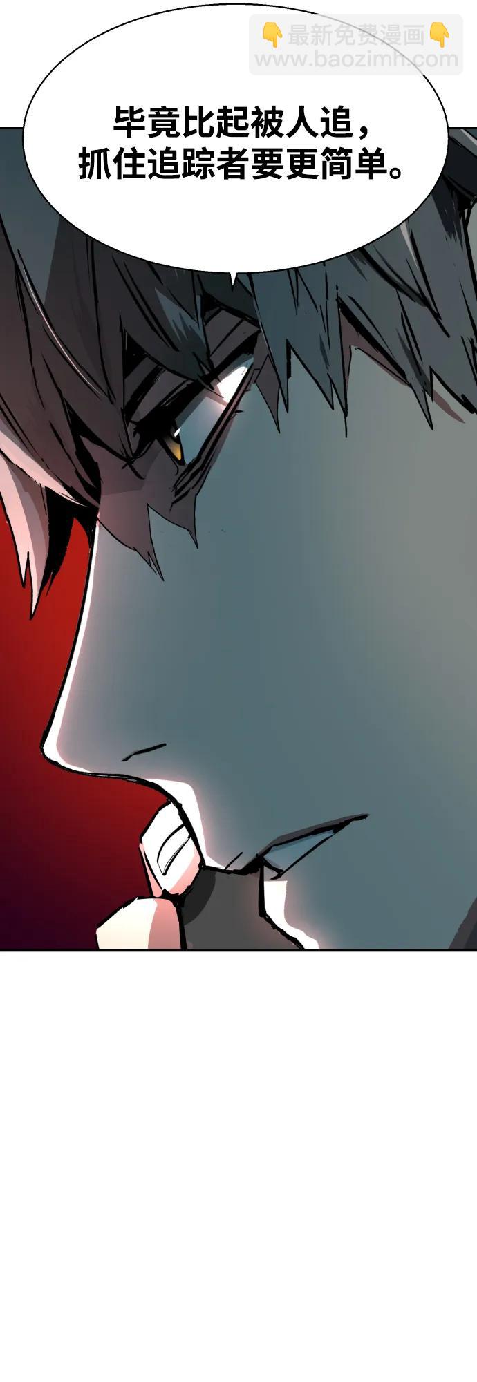 少年傭兵 - 第191話(1/2) - 1