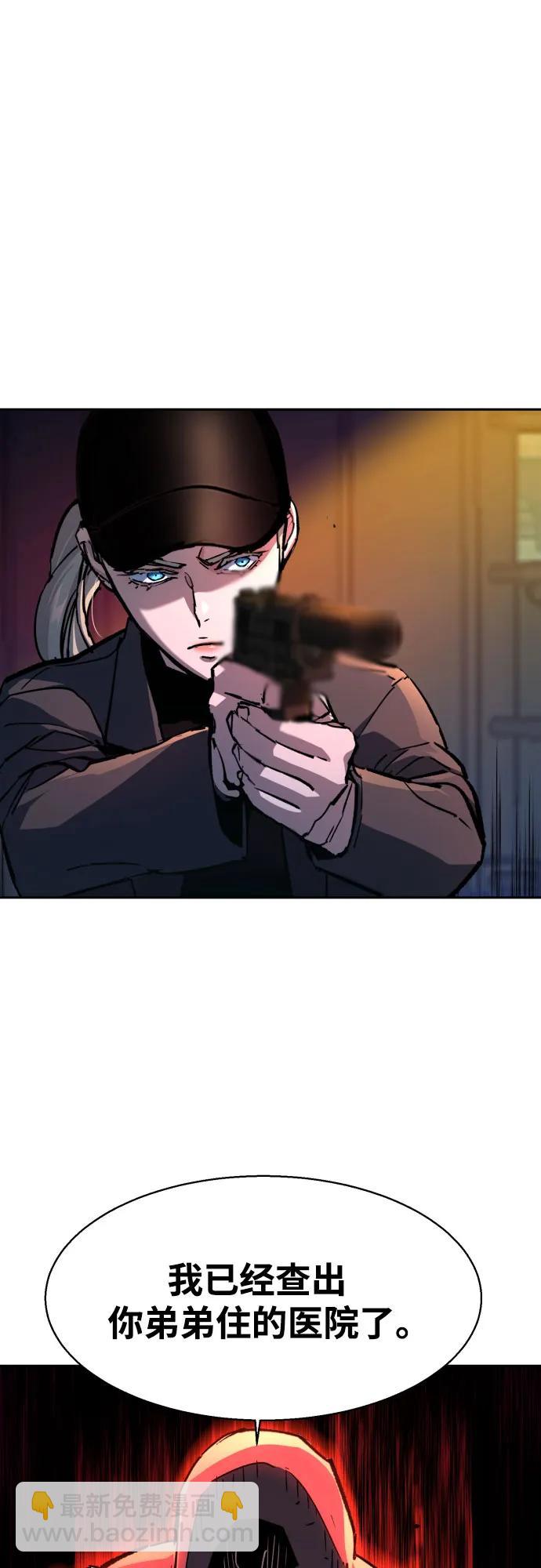 少年傭兵 - 第193話(1/2) - 2