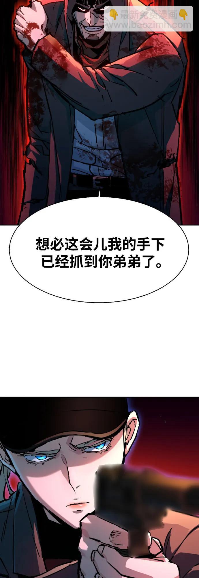 少年傭兵 - 第193話(1/2) - 3
