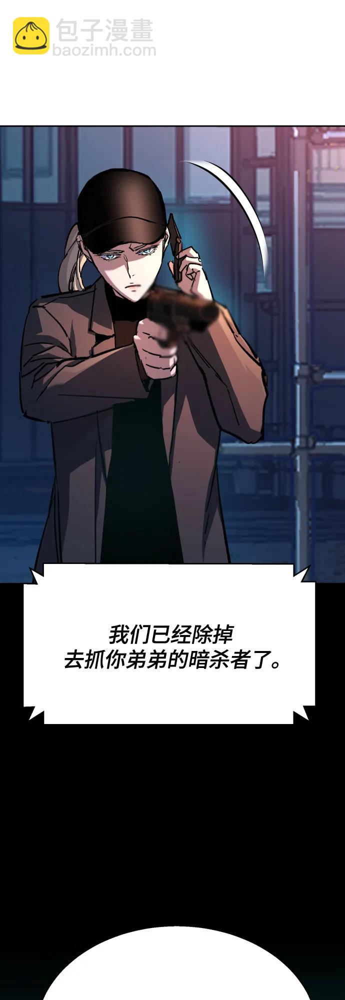 少年傭兵 - 第193話(1/2) - 5