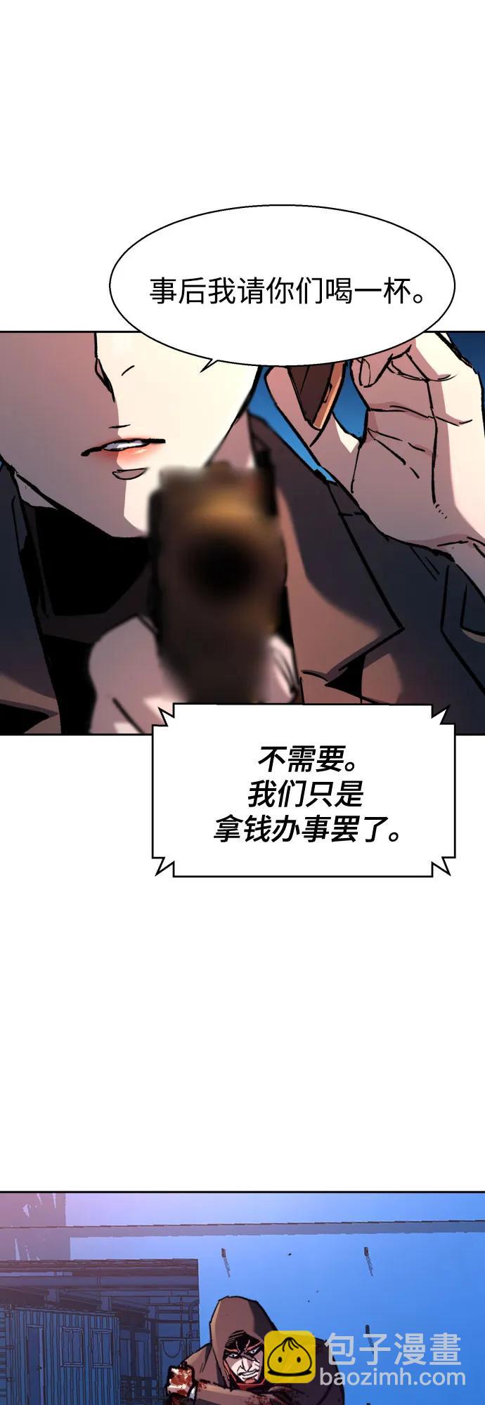 少年傭兵 - 第193話(1/2) - 7