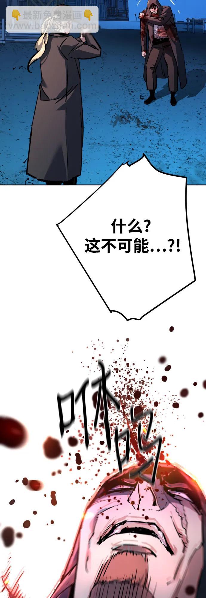 少年傭兵 - 第193話(1/2) - 2