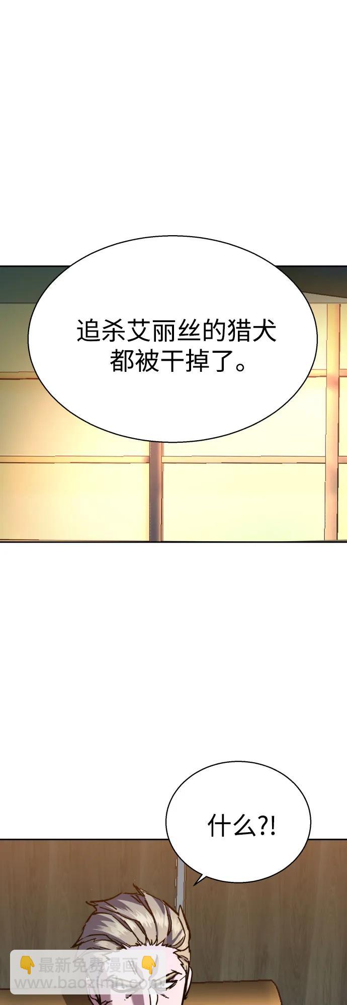 少年傭兵 - 第193話(1/2) - 3