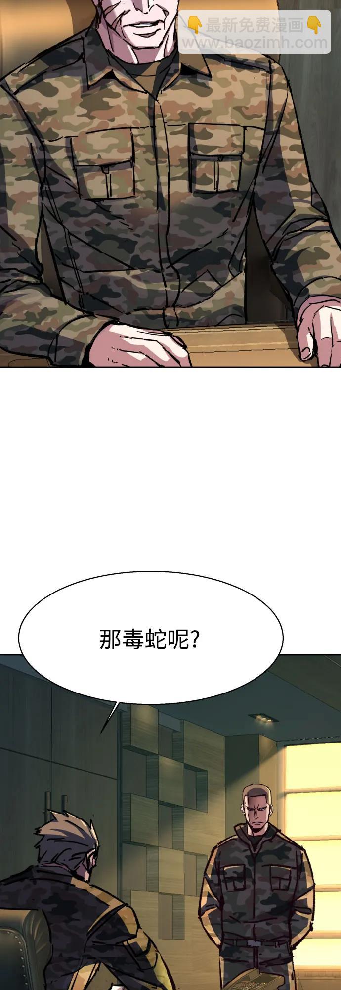 少年傭兵 - 第193話(1/2) - 4