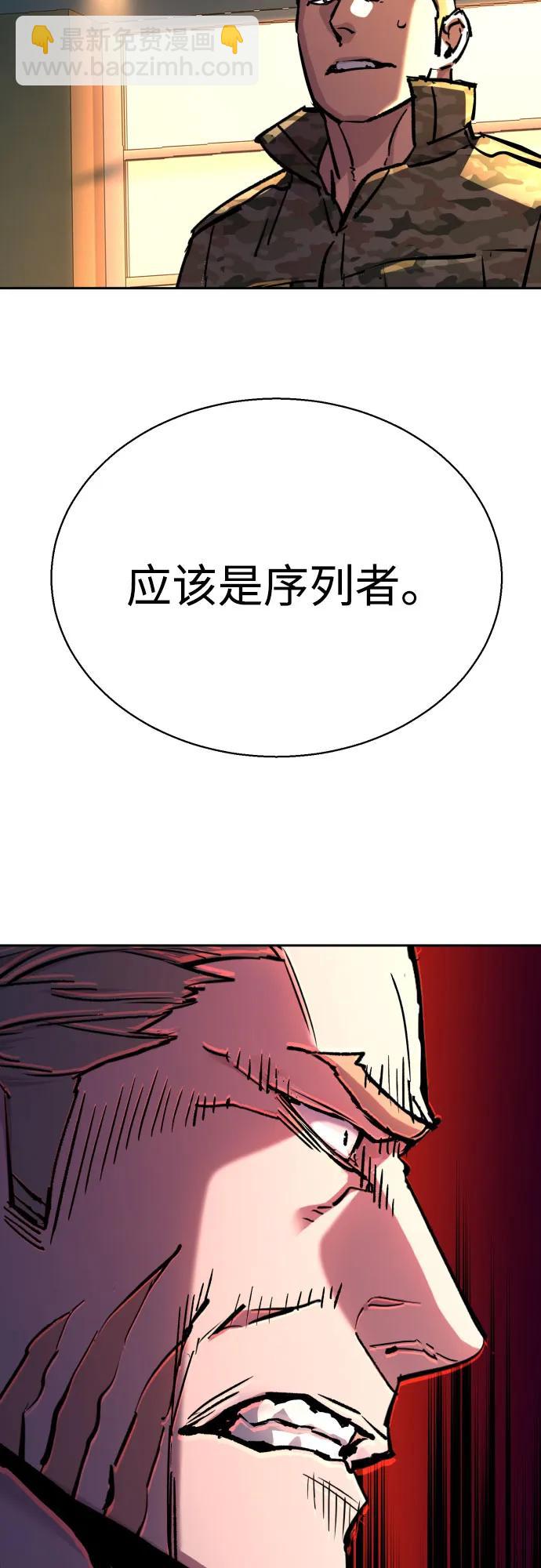 少年傭兵 - 第193話(1/2) - 8
