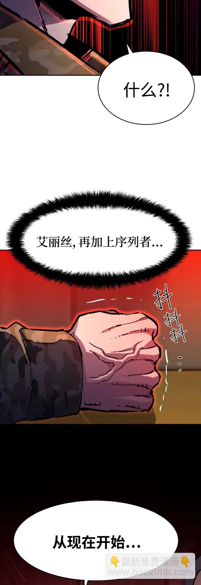 少年傭兵 - 第193話(1/2) - 1