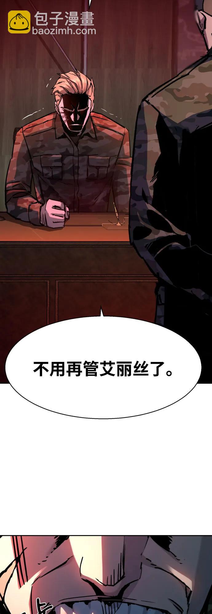 少年傭兵 - 第193話(1/2) - 2