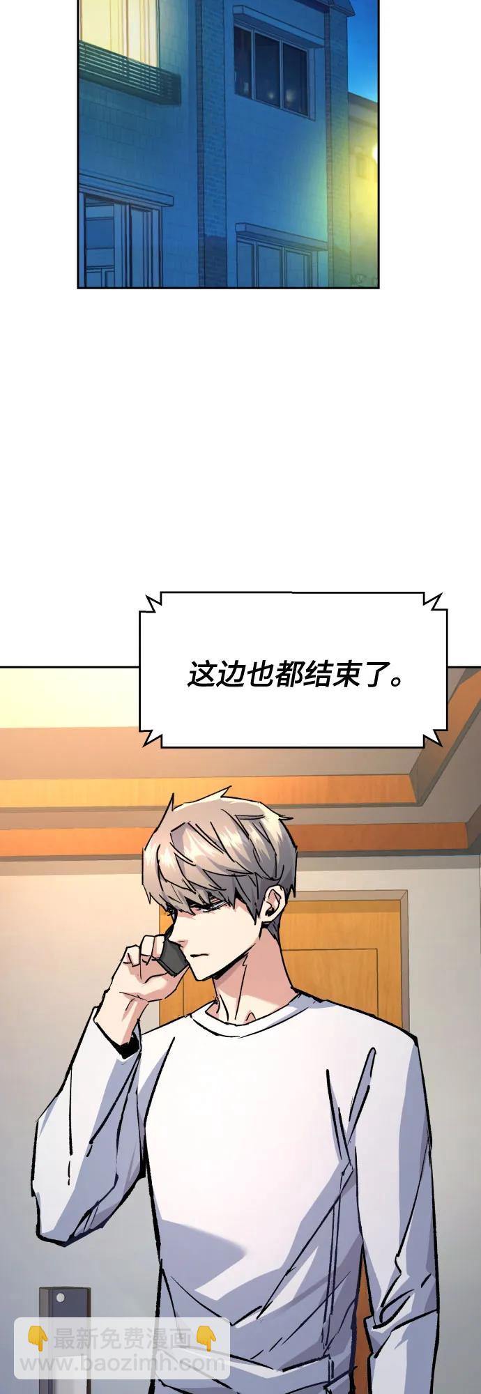 少年傭兵 - 第193話(1/2) - 4