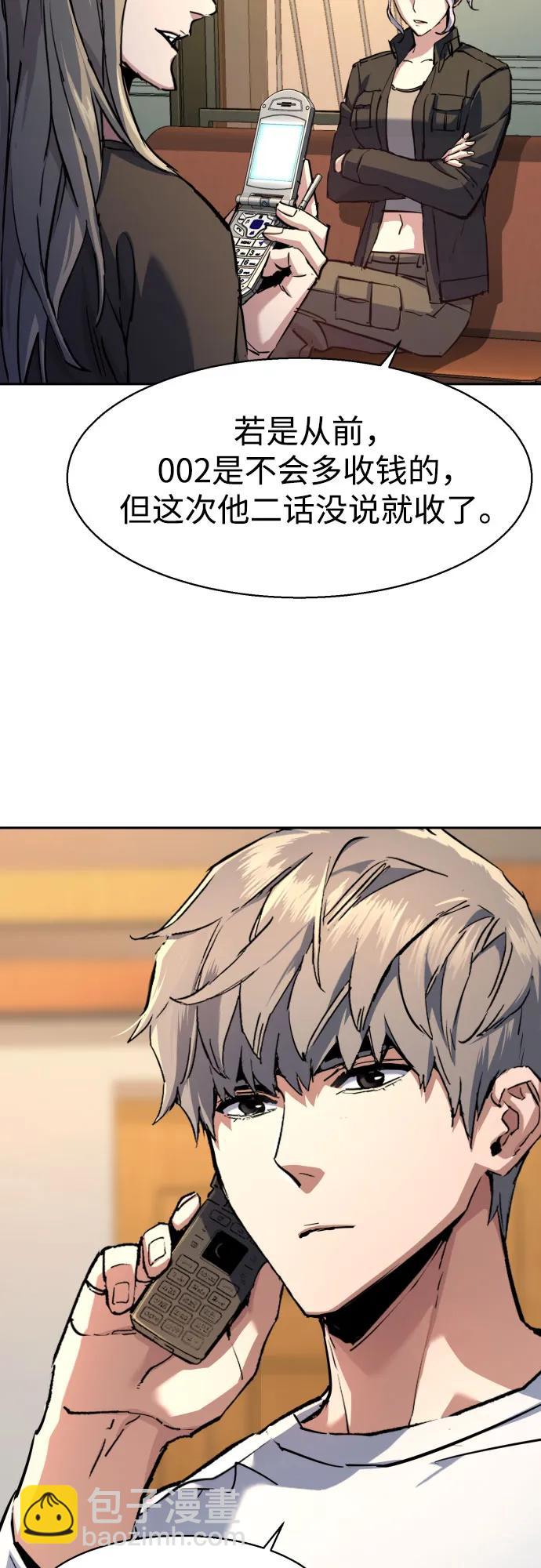 少年傭兵 - 第193話(1/2) - 7