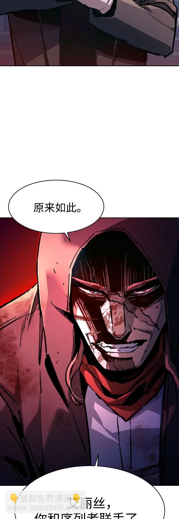 少年傭兵 - 第193話(1/2) - 4
