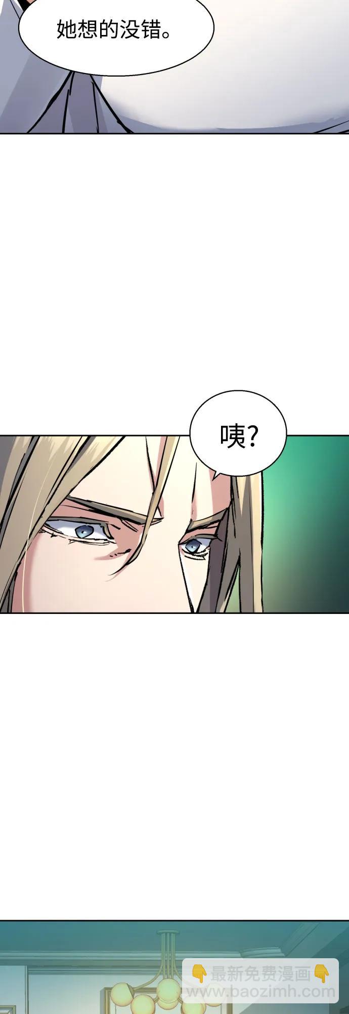 少年傭兵 - 第193話(1/2) - 8