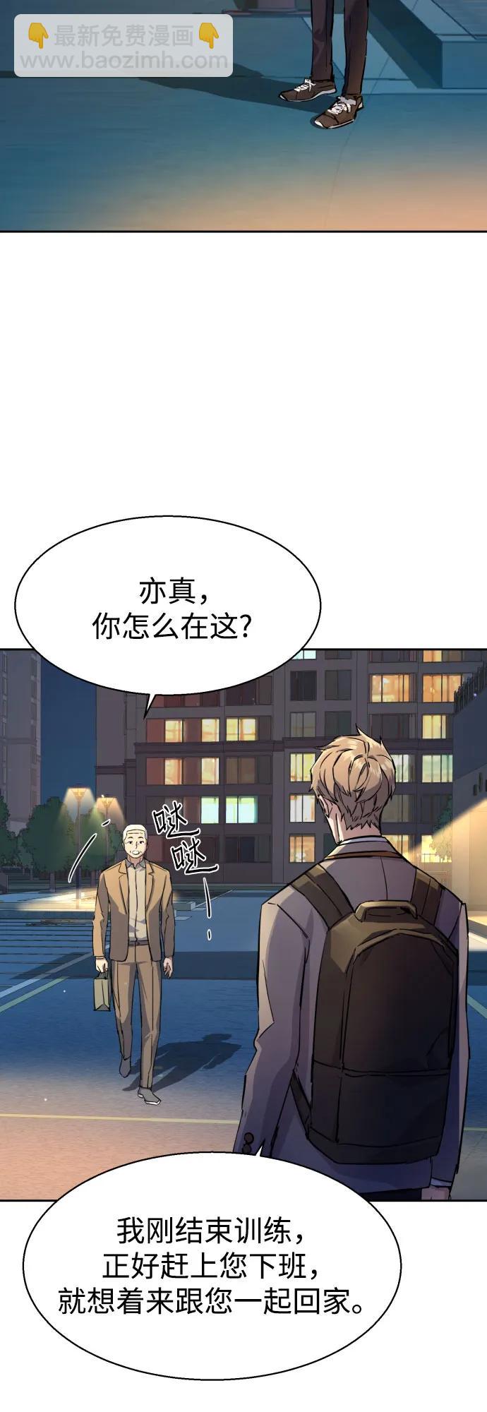 少年傭兵 - 第193話(1/2) - 7