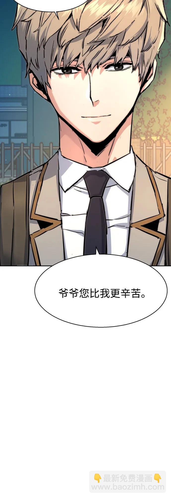少年傭兵 - 第193話(1/2) - 1