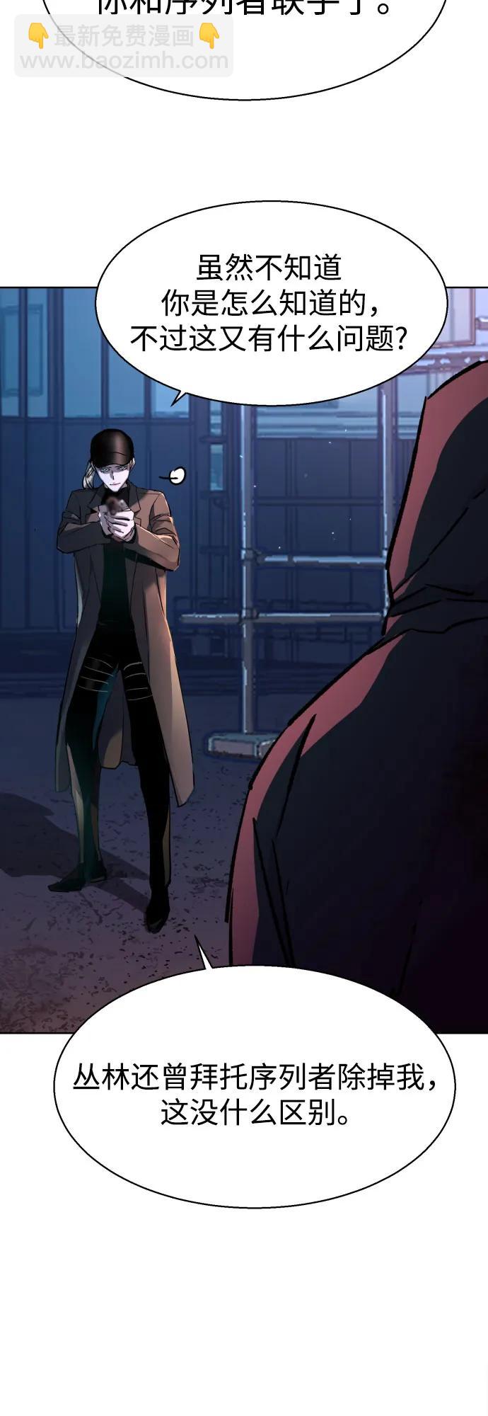 少年傭兵 - 第193話(1/2) - 5