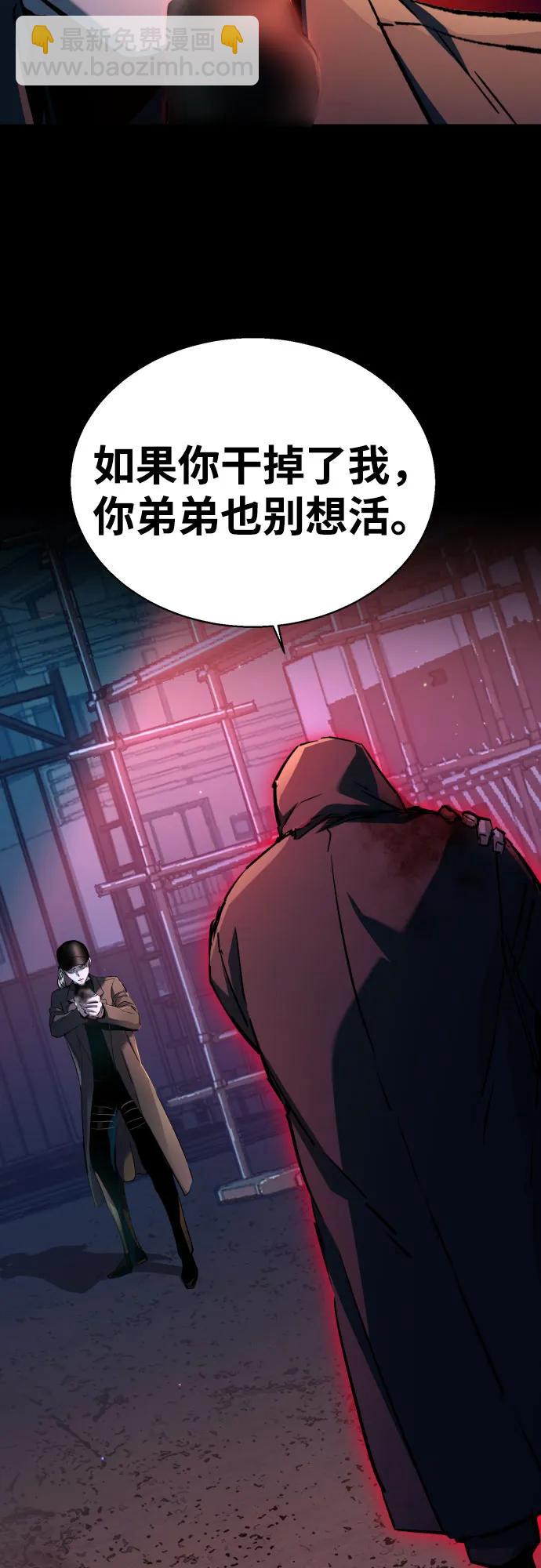 少年傭兵 - 第193話(1/2) - 8