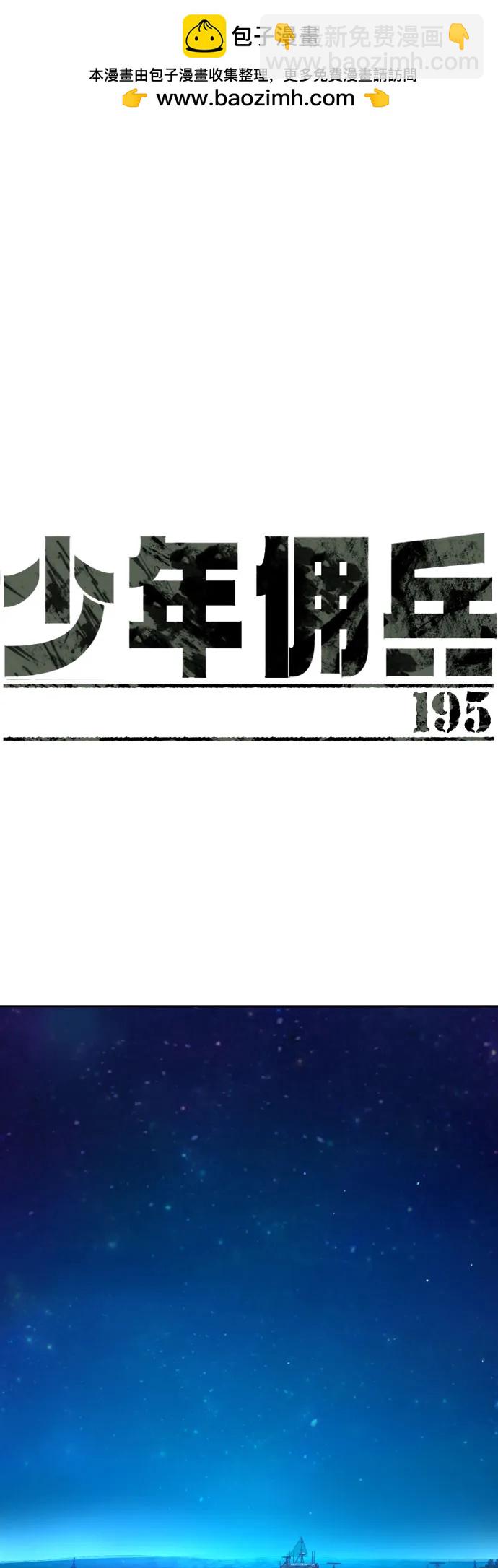 第195话1