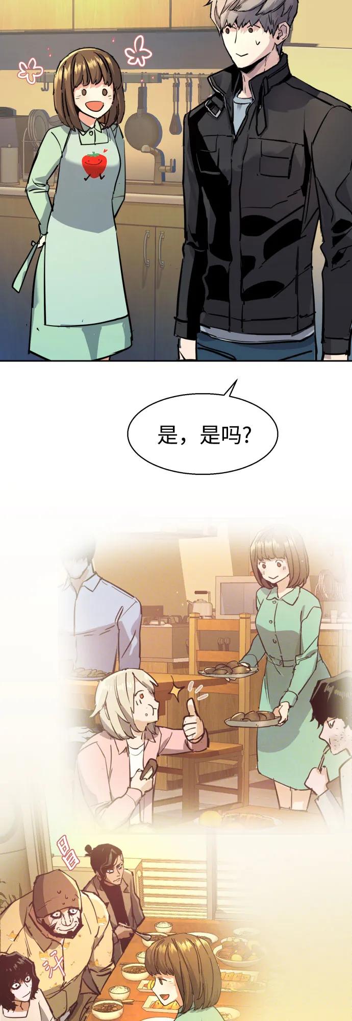 少年傭兵 - 第195話(2/2) - 2