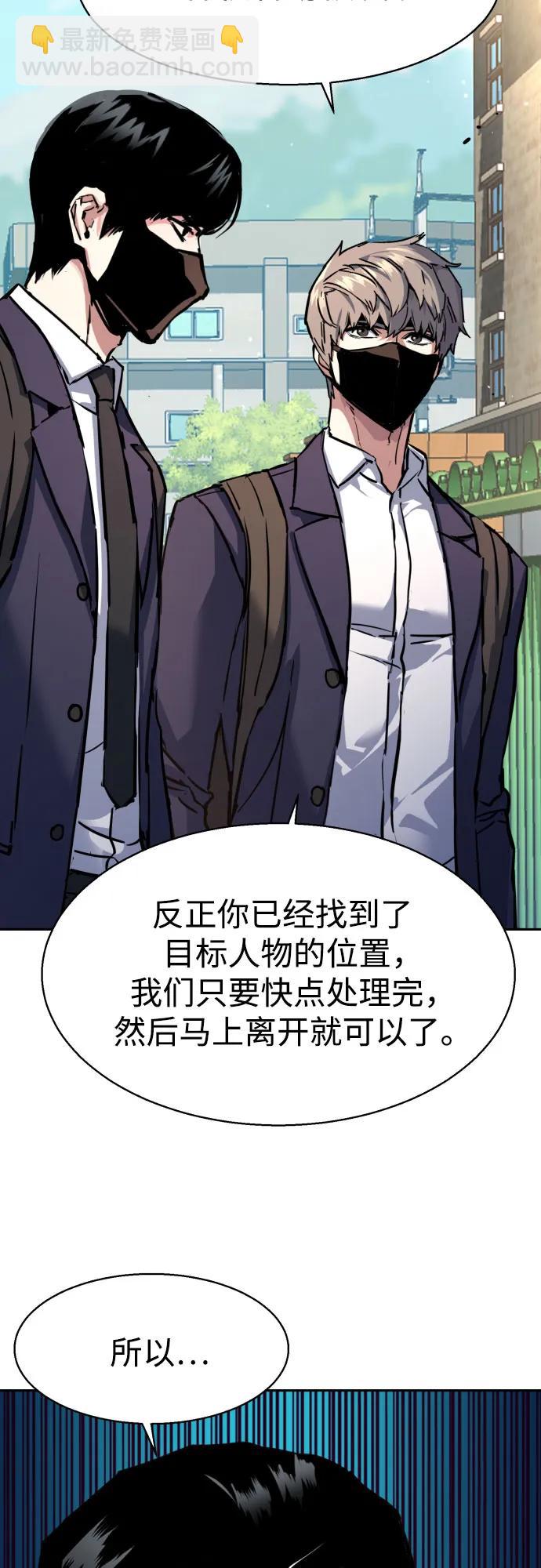 少年傭兵 - 第197話(1/2) - 7