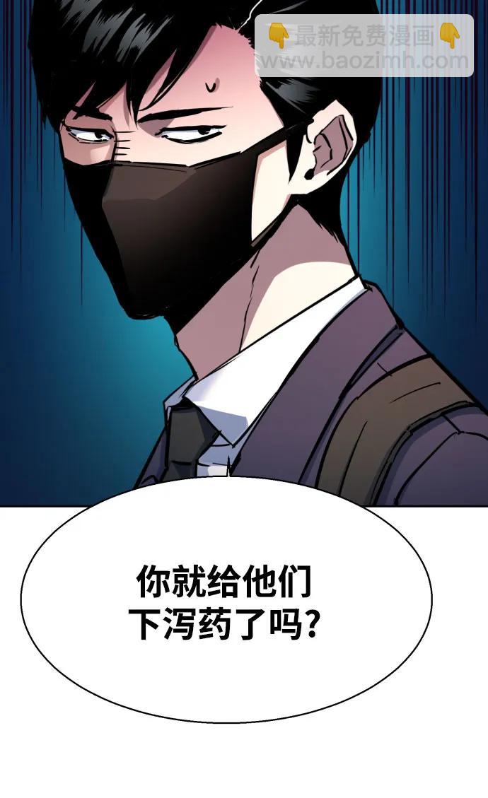 少年傭兵 - 第197話(1/2) - 8