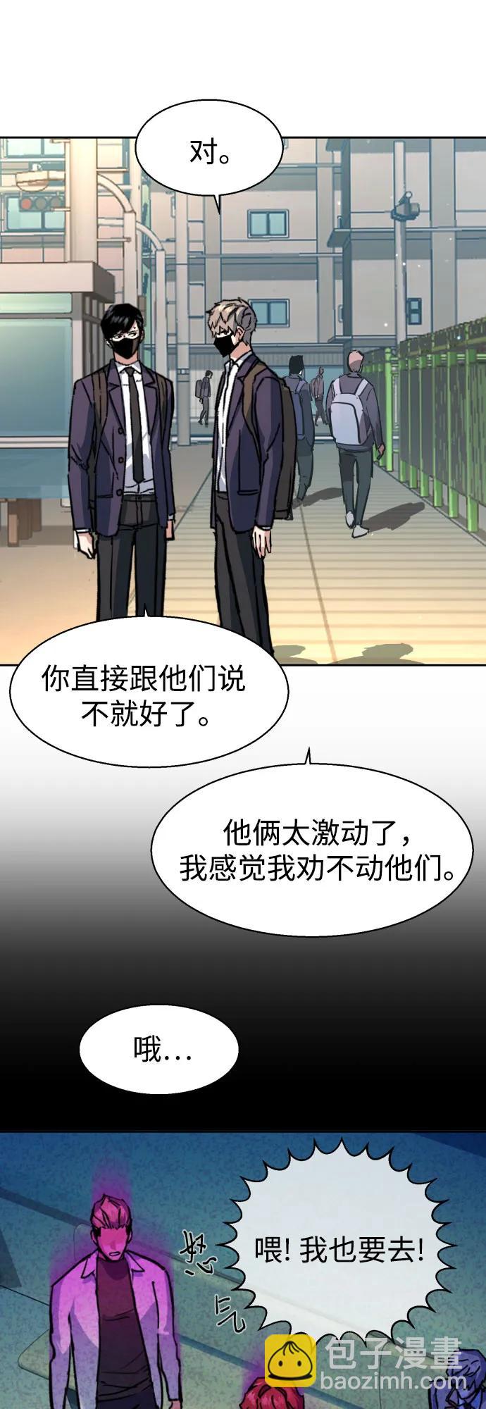 少年傭兵 - 第197話(1/2) - 1