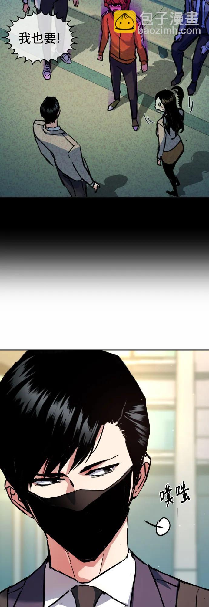 少年傭兵 - 第197話(1/2) - 2