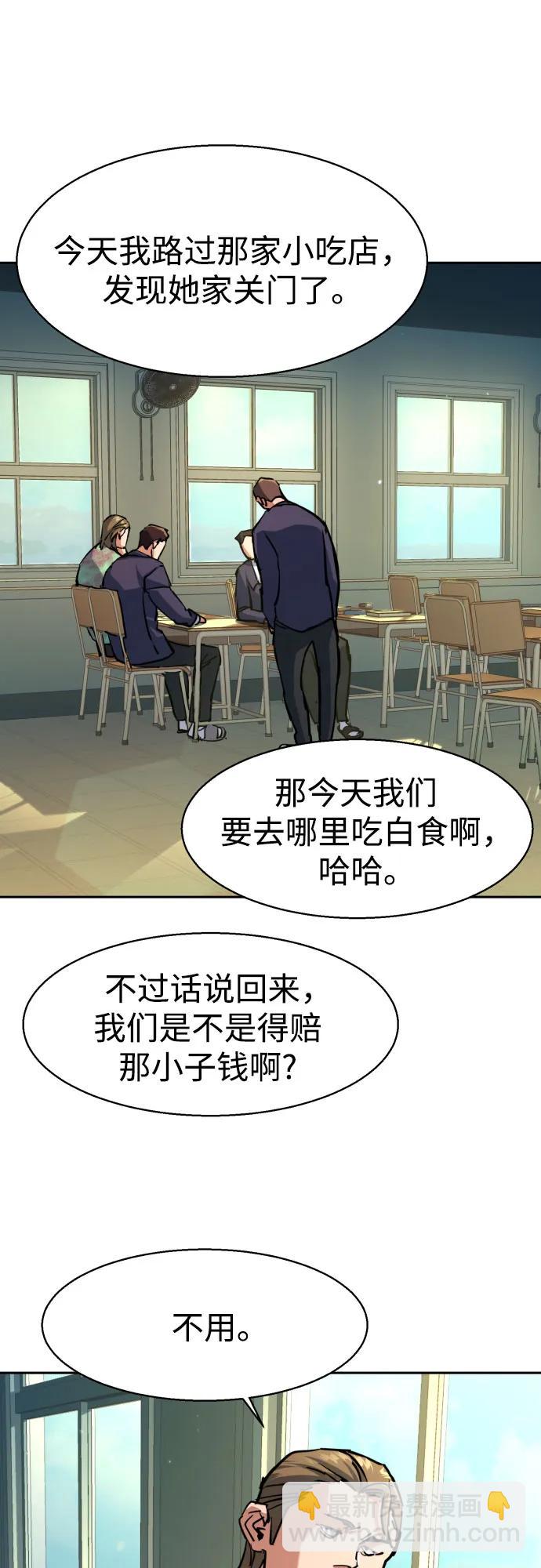 少年傭兵 - 第197話(1/2) - 5