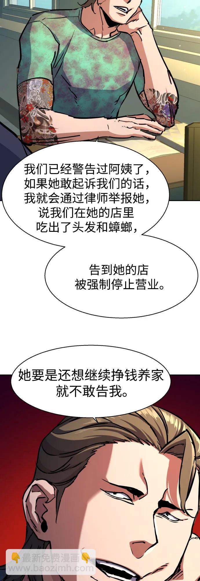 少年傭兵 - 第197話(1/2) - 6