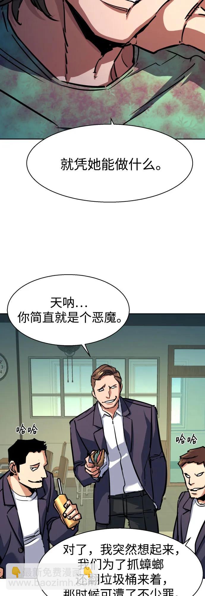 少年傭兵 - 第197話(1/2) - 7