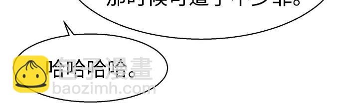 少年傭兵 - 第197話(1/2) - 8