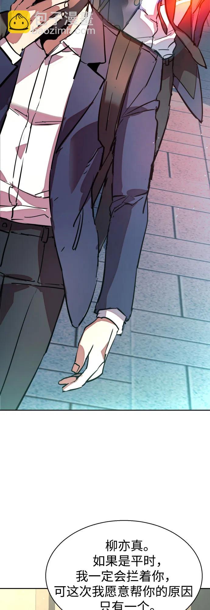少年傭兵 - 第197話(1/2) - 3