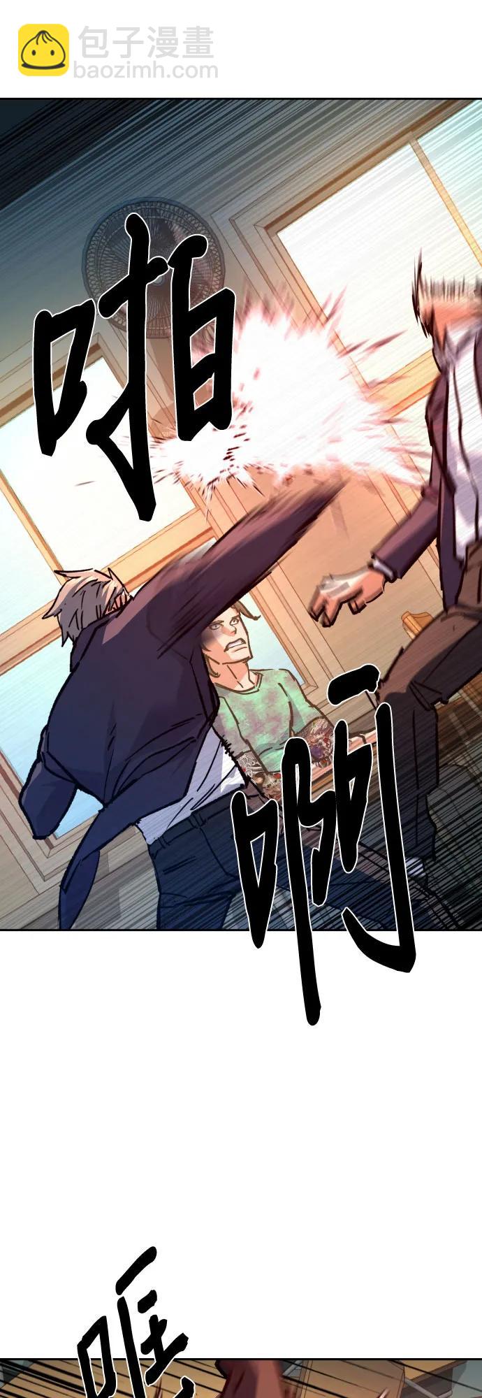 少年傭兵 - 第197話(1/2) - 8