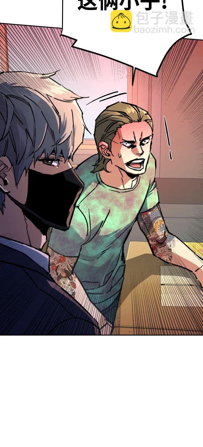 少年傭兵 - 第197話(1/2) - 6