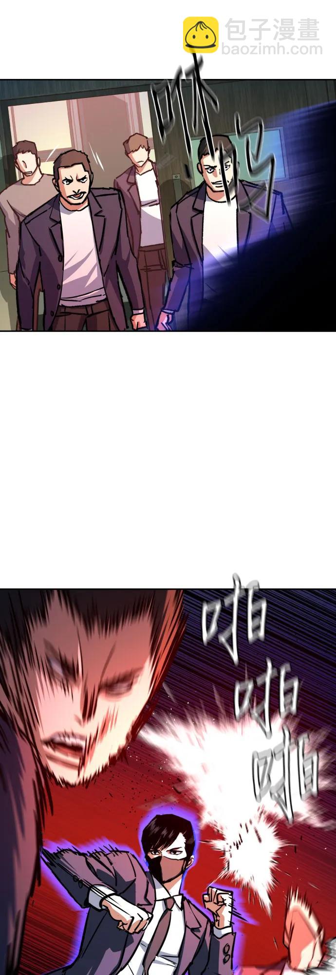 少年傭兵 - 第197話(1/2) - 7
