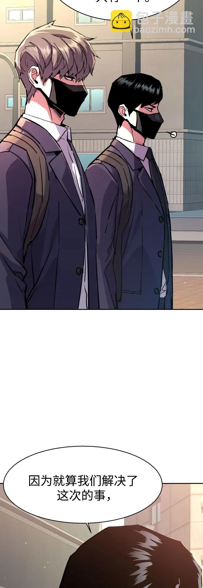 少年傭兵 - 第197話(1/2) - 4