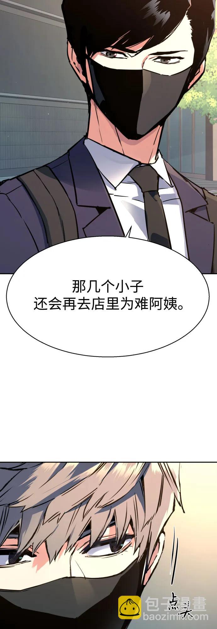 少年傭兵 - 第197話(1/2) - 5