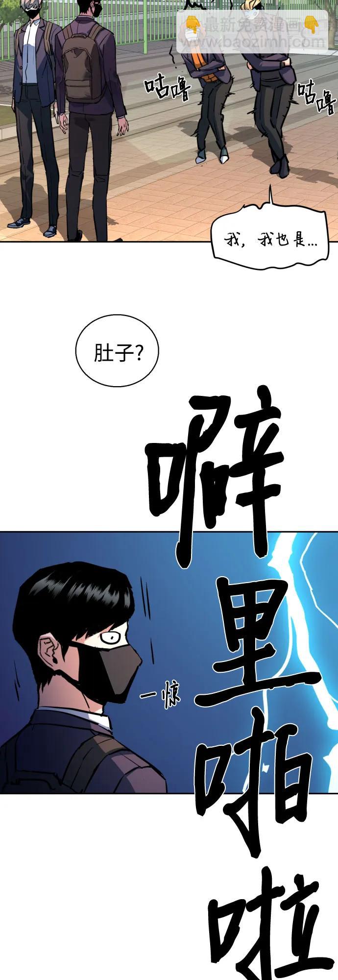少年傭兵 - 第197話(1/2) - 8