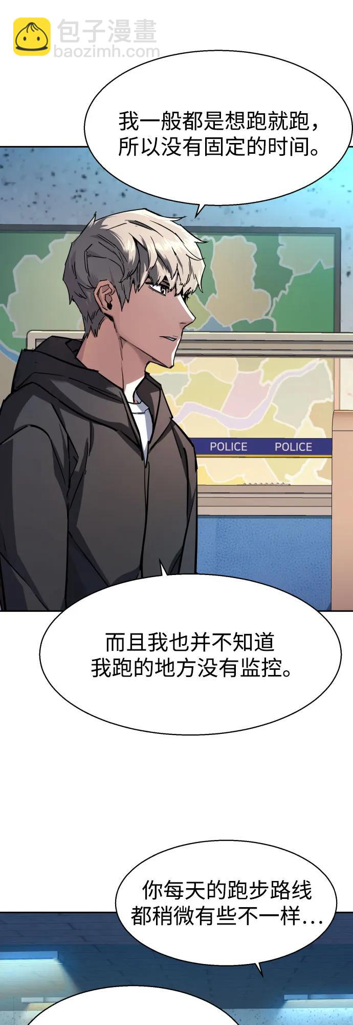 少年傭兵 - 第199話(1/2) - 3