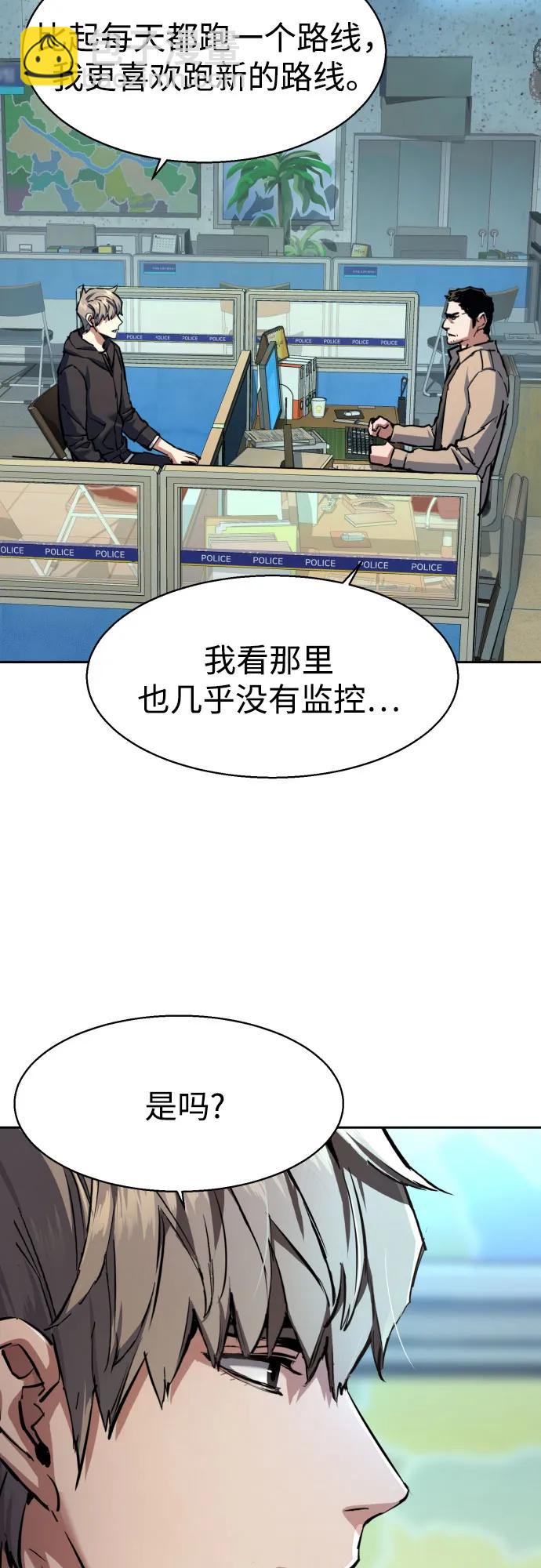 少年傭兵 - 第199話(1/2) - 4