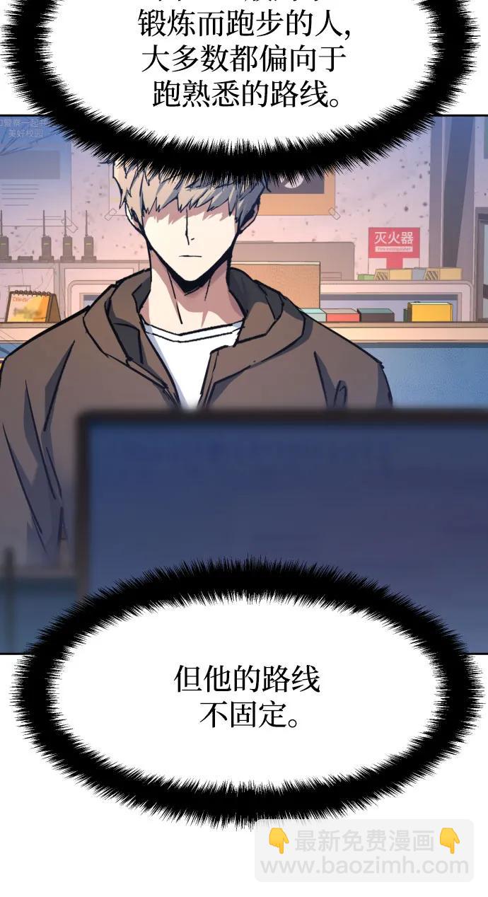 少年傭兵 - 第199話(1/2) - 7