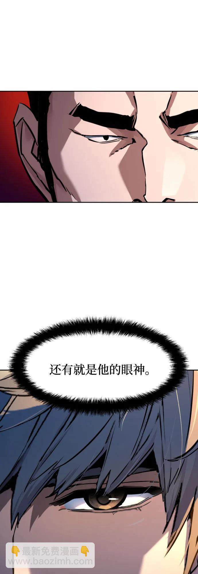 少年傭兵 - 第199話(1/2) - 8