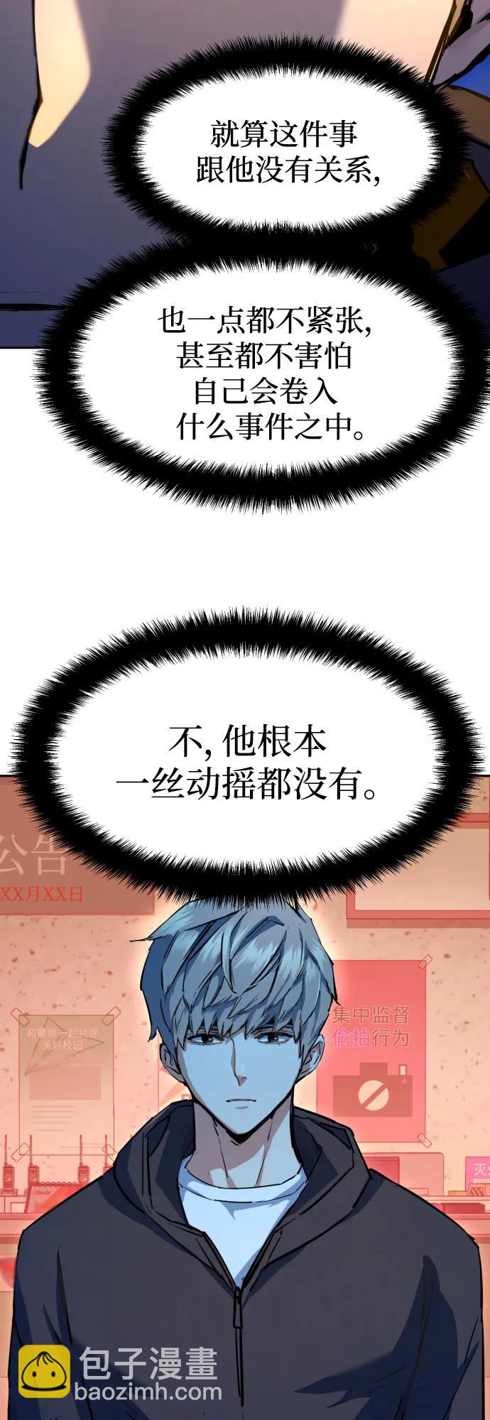 少年傭兵 - 第199話(1/2) - 1