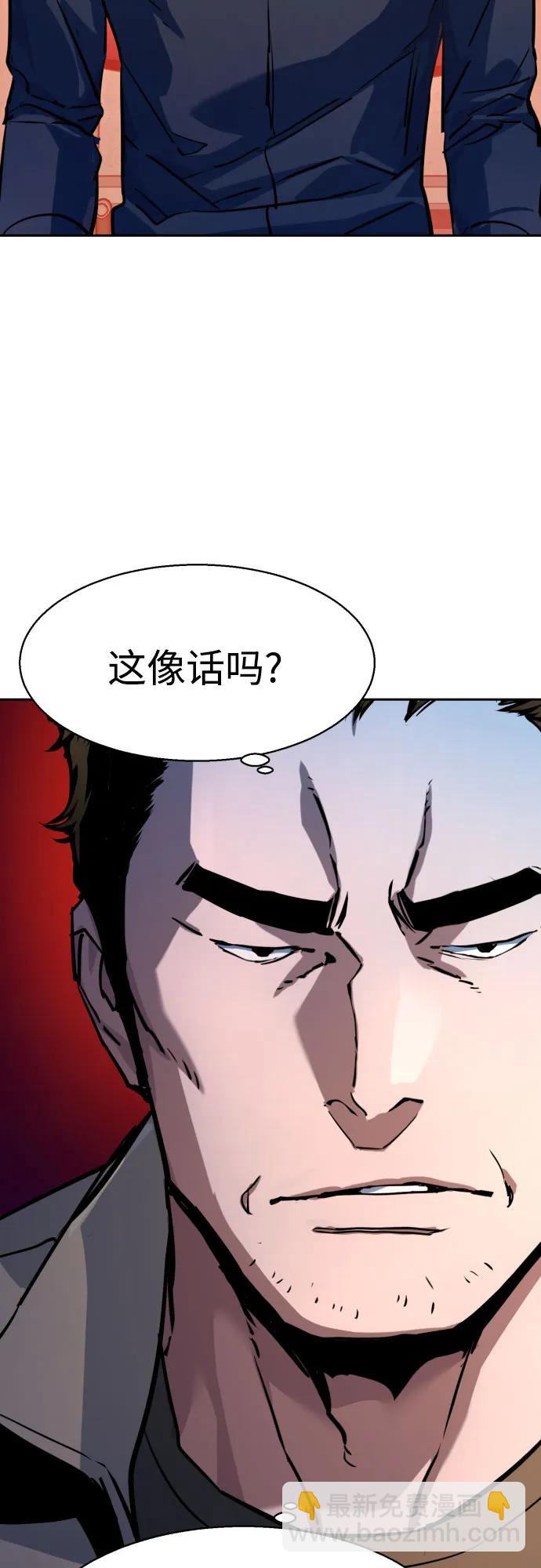 少年傭兵 - 第199話(1/2) - 2
