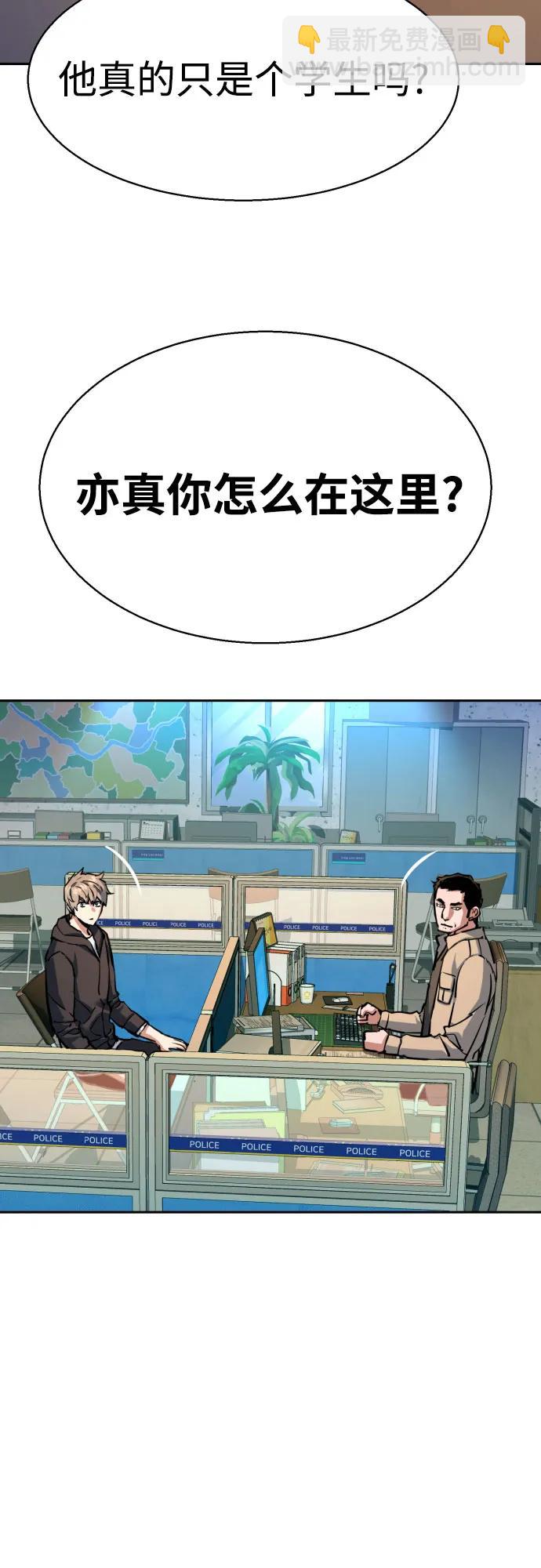 少年傭兵 - 第199話(1/2) - 3